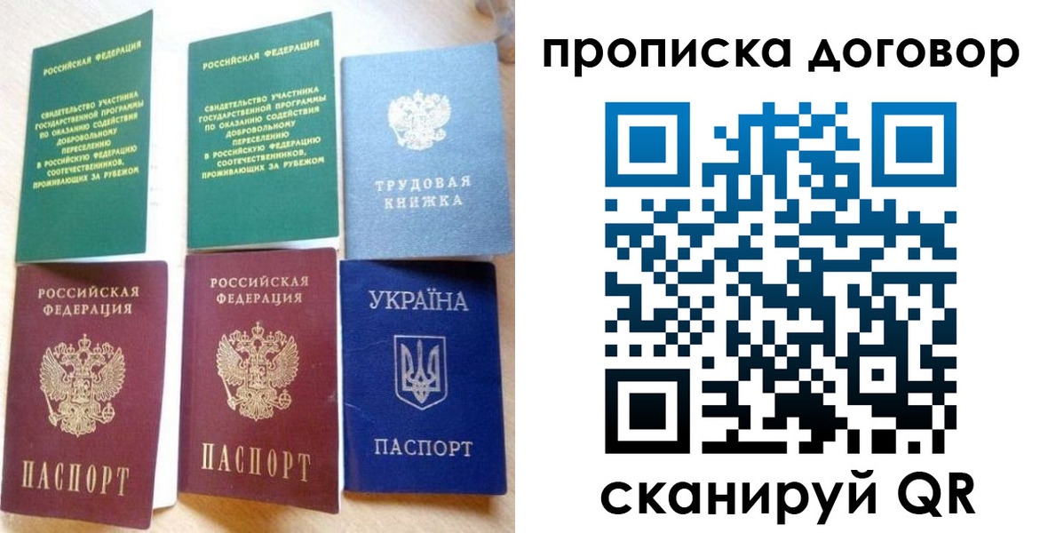 временная регистрация для всех в Вольске