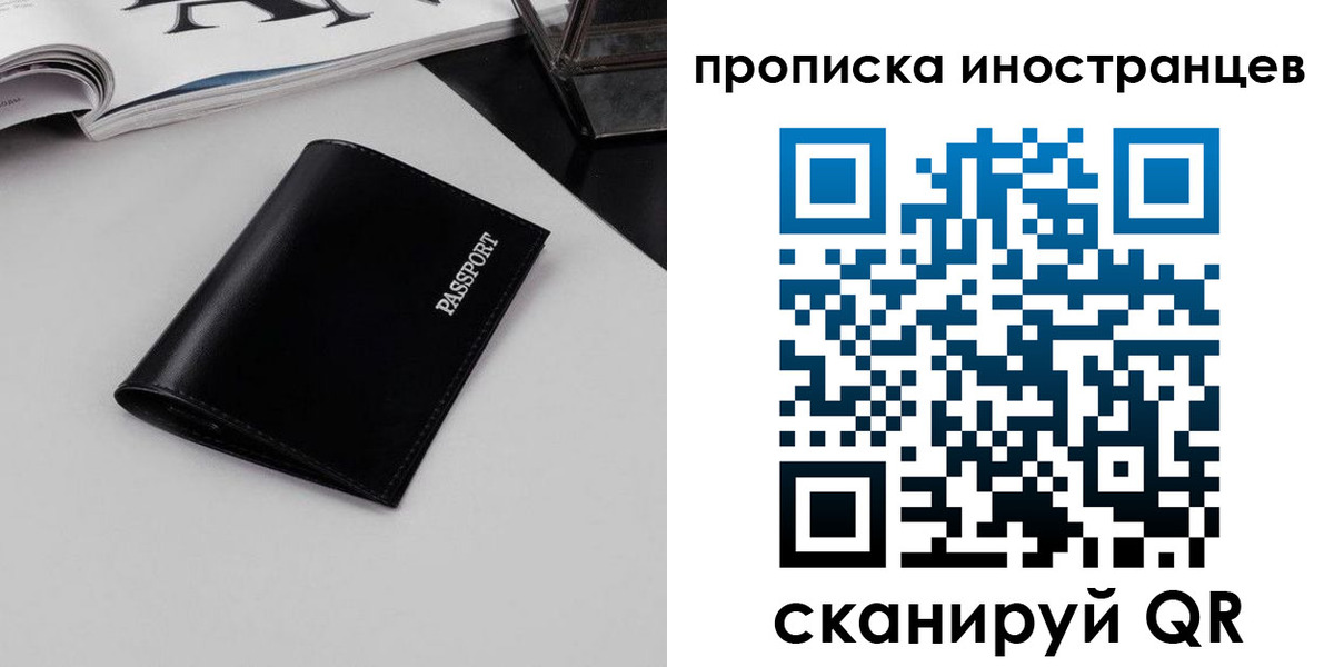 временная регистрация для школы в Вольске