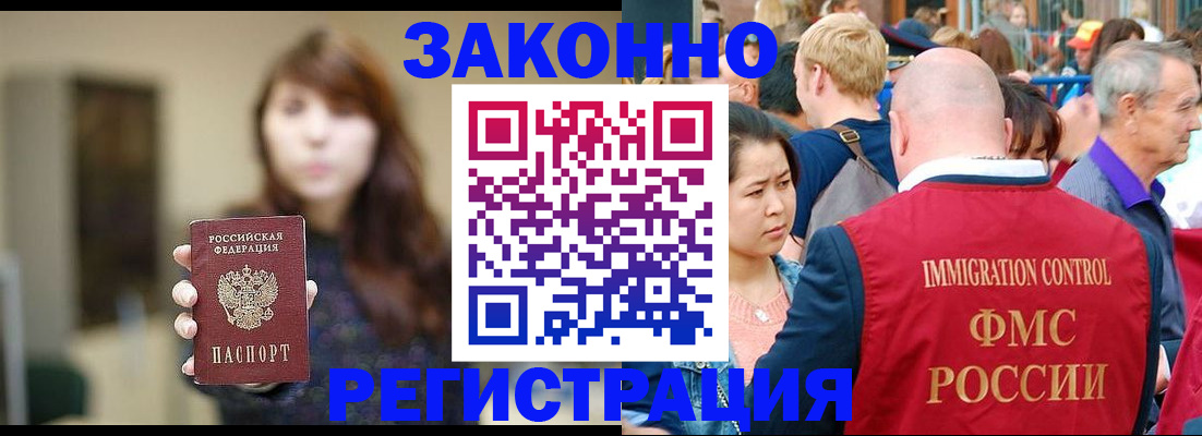 прописка поиск в Вольске