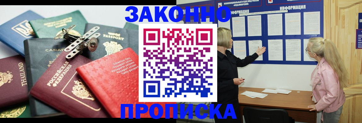 где прописаться в Вольске