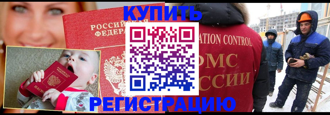 регистрация в Вольске